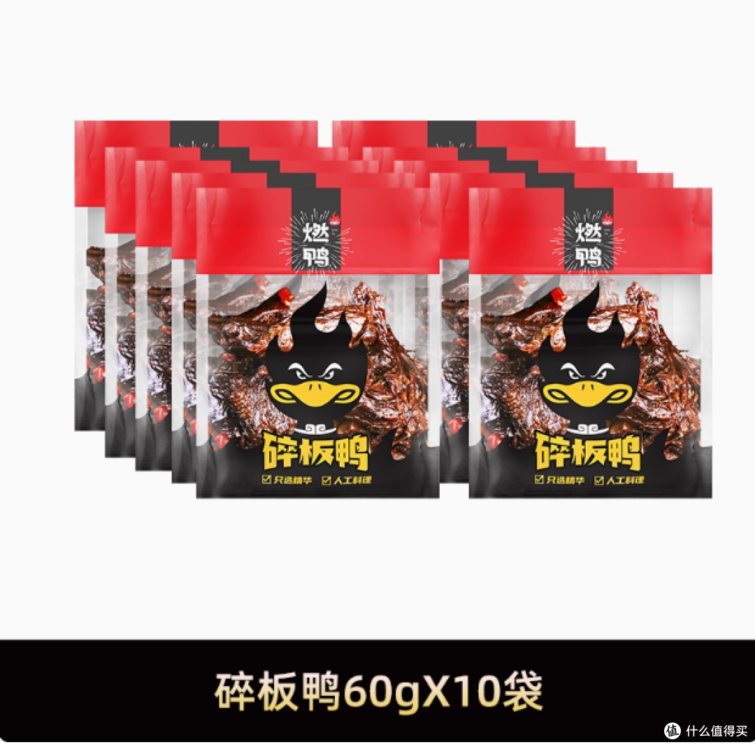 燃鸭旗舰店香辣碎碎鸭:来自湖南的味蕾狂欢盛宴