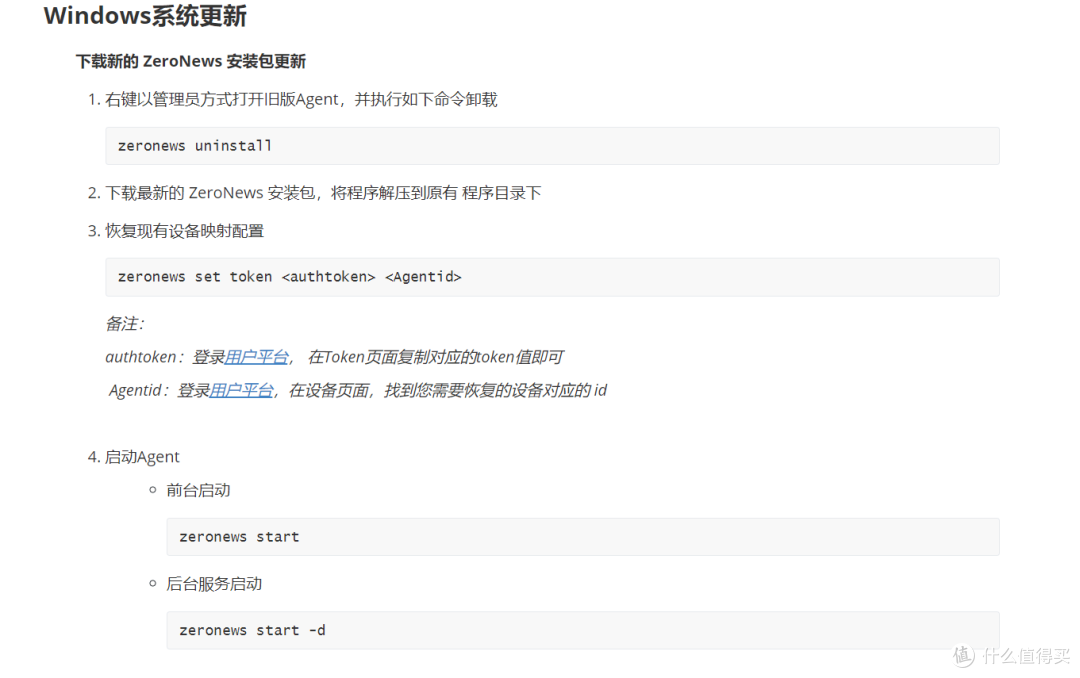 ZeroNews 版本升级预告！