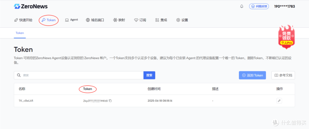 ZeroNews 版本升级预告！