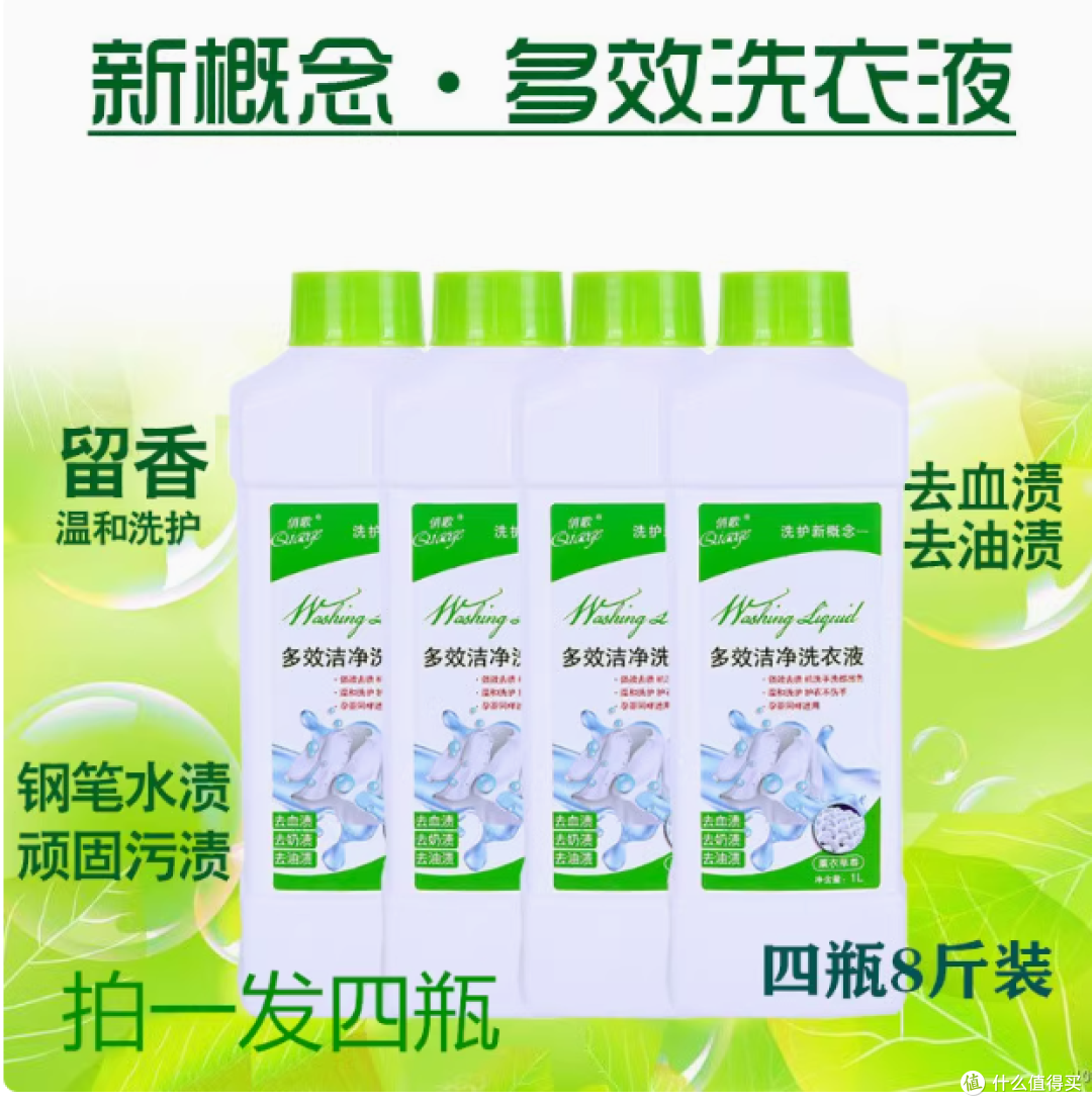 俏歌高浓度多效洗衣液:洗衣新选择,品质生活新体验