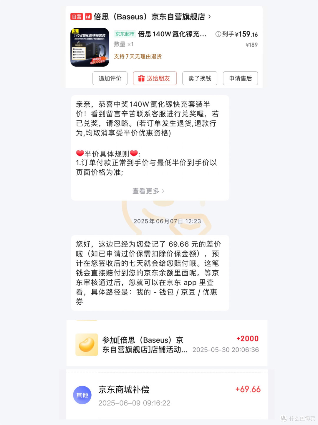 69.5元拿下的倍思140W四口氮化镓充电器真的不行吗?1个月多亲身体验真香!