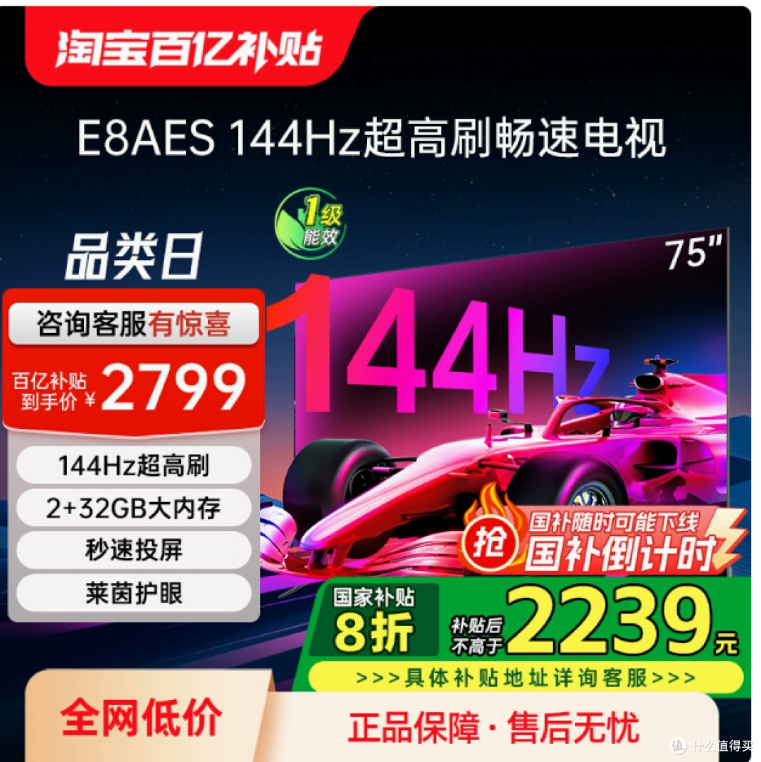 康佳 E8AES 75/85 英寸 护眼液晶电视机:开启视觉新体验