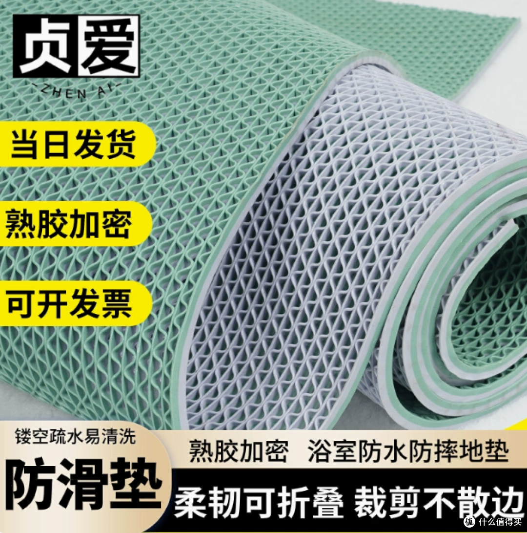 贞爱防滑垫地垫:守护脚步的镂空安全精灵