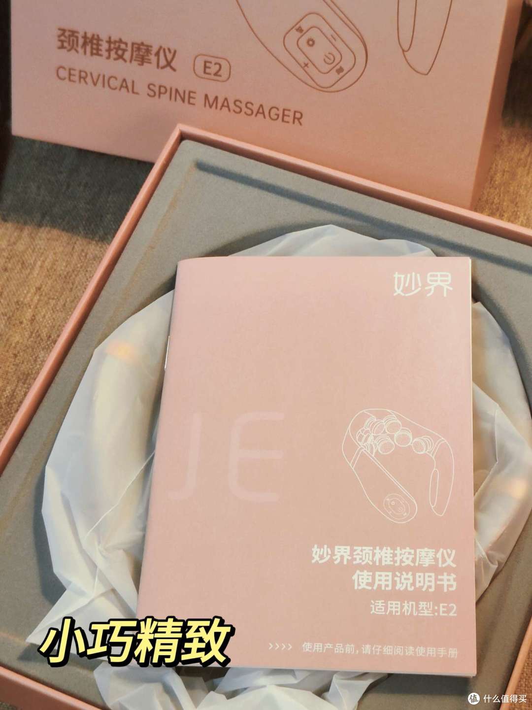 有哪些值得推荐的颈椎按摩仪?|妙界E2颈椎按摩仪真实测评