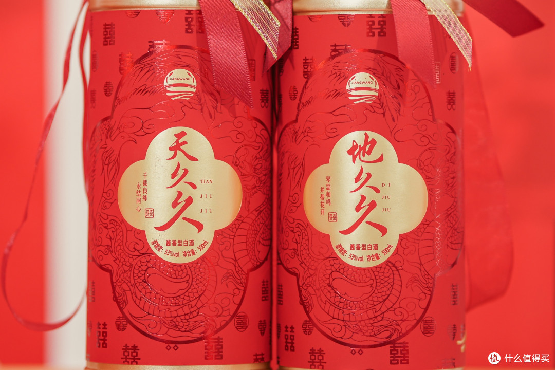 天久久与地久久酱酒,用天地见证爱情,情深似酒
