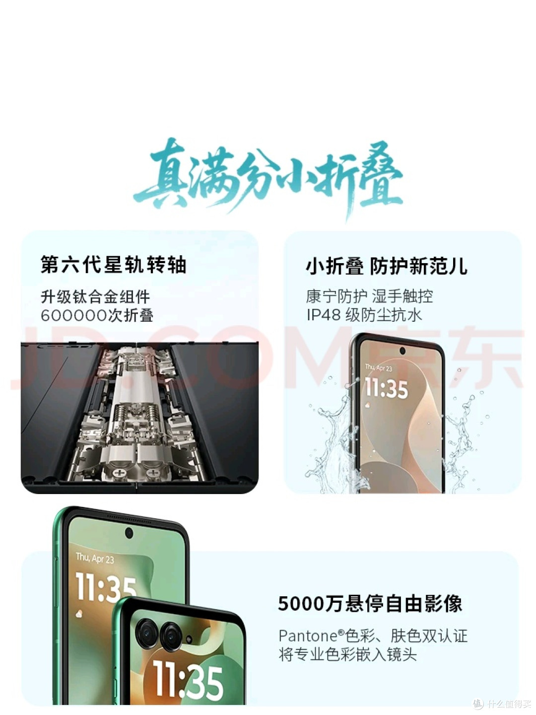 摩托罗拉moto Razr 60折叠屏体验