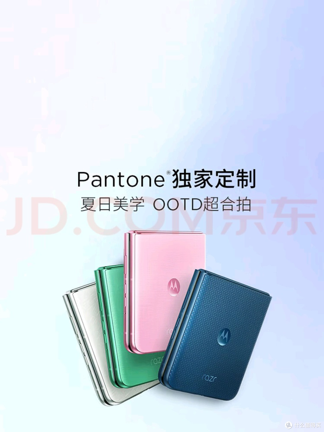 摩托罗拉moto Razr 60折叠屏体验