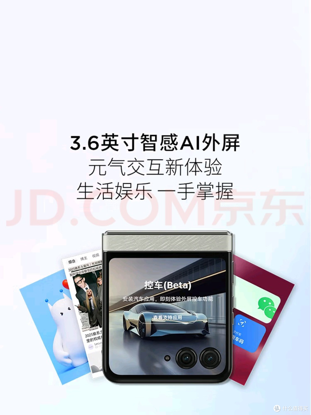 摩托罗拉moto Razr 60折叠屏体验