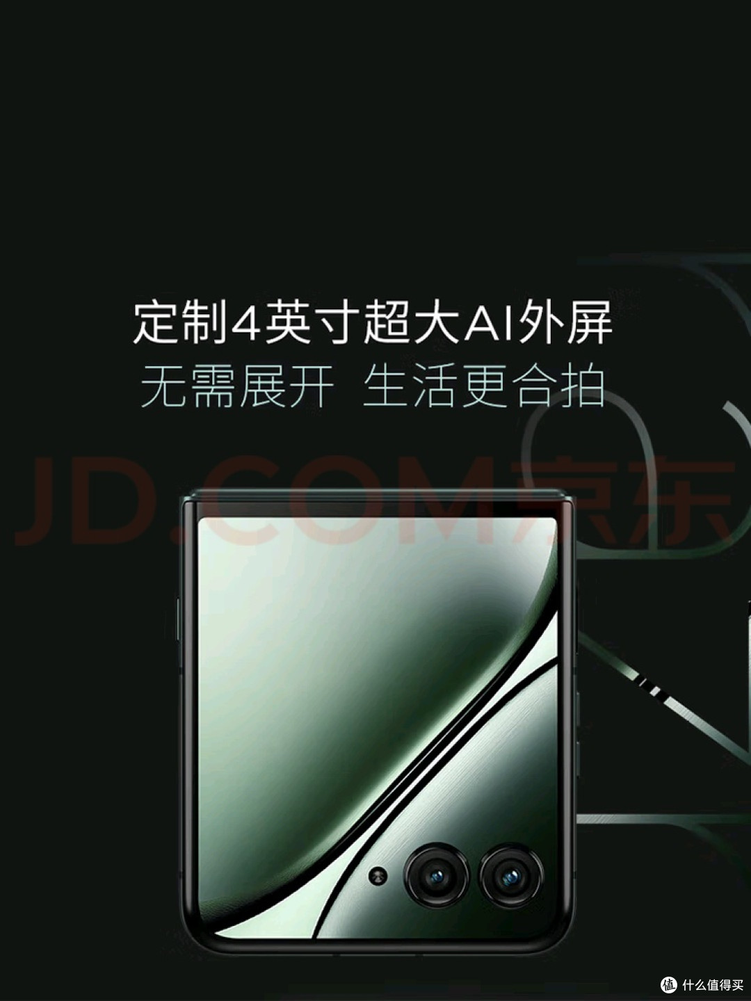 摩托罗拉motoRazr60UltraAI评测