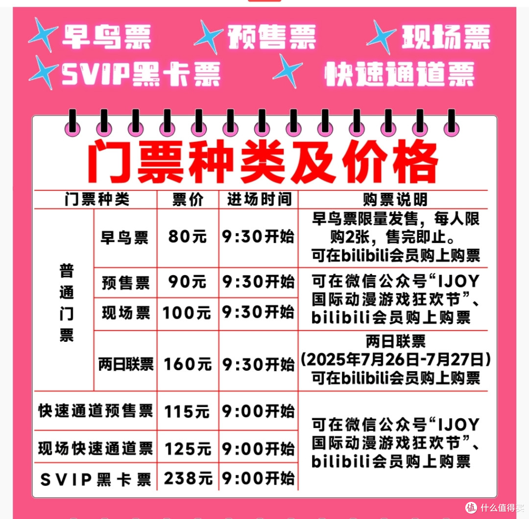 I Joy 来啦！我已买票。你，来不来？