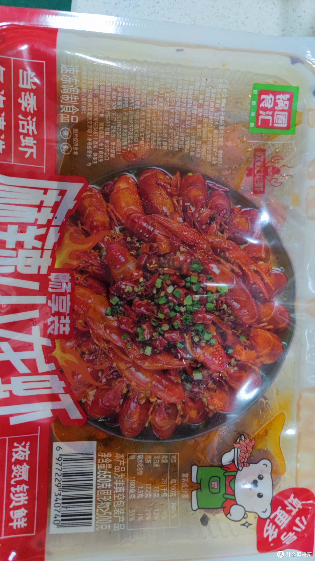 锅圈食汇麻辣小龙虾体验~