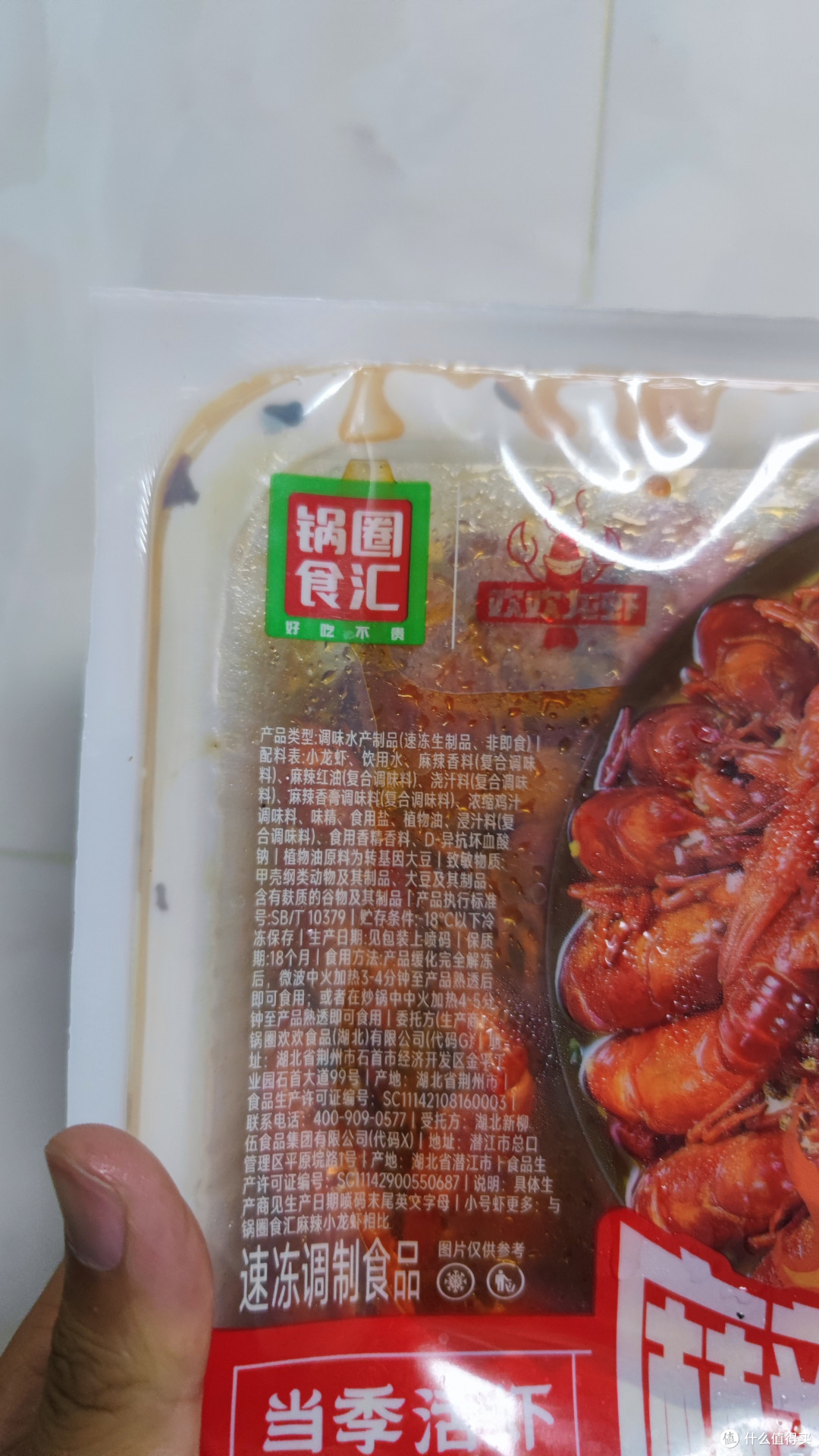 锅圈食汇麻辣小龙虾体验~