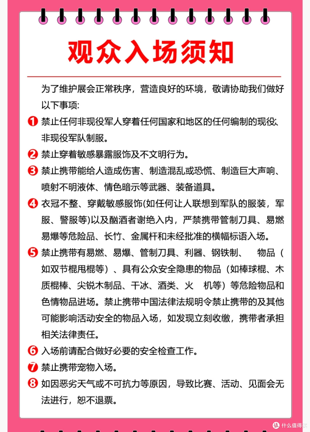 I Joy 来啦！我已买票。你，来不来？