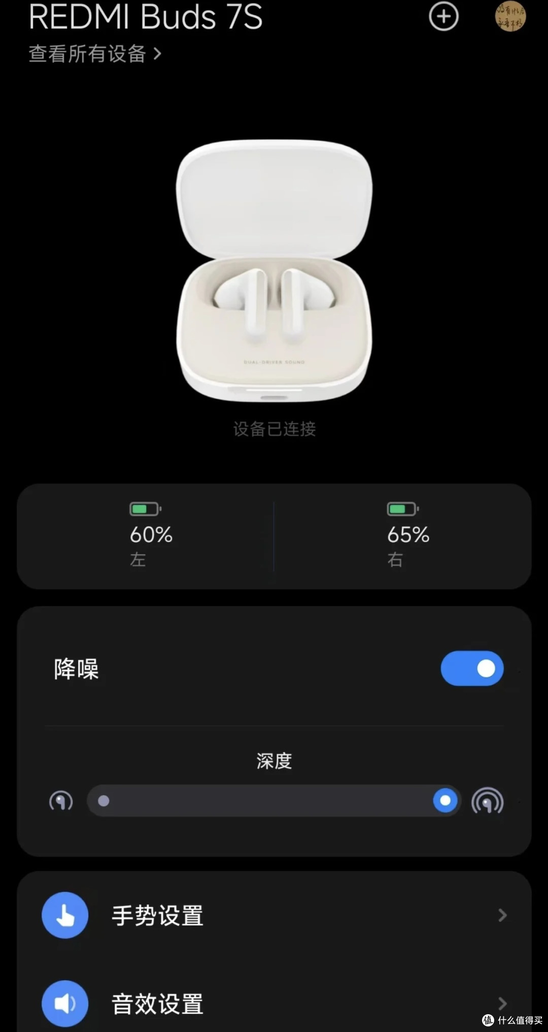红米Buds 7S耳机测评:小身材大惊喜!