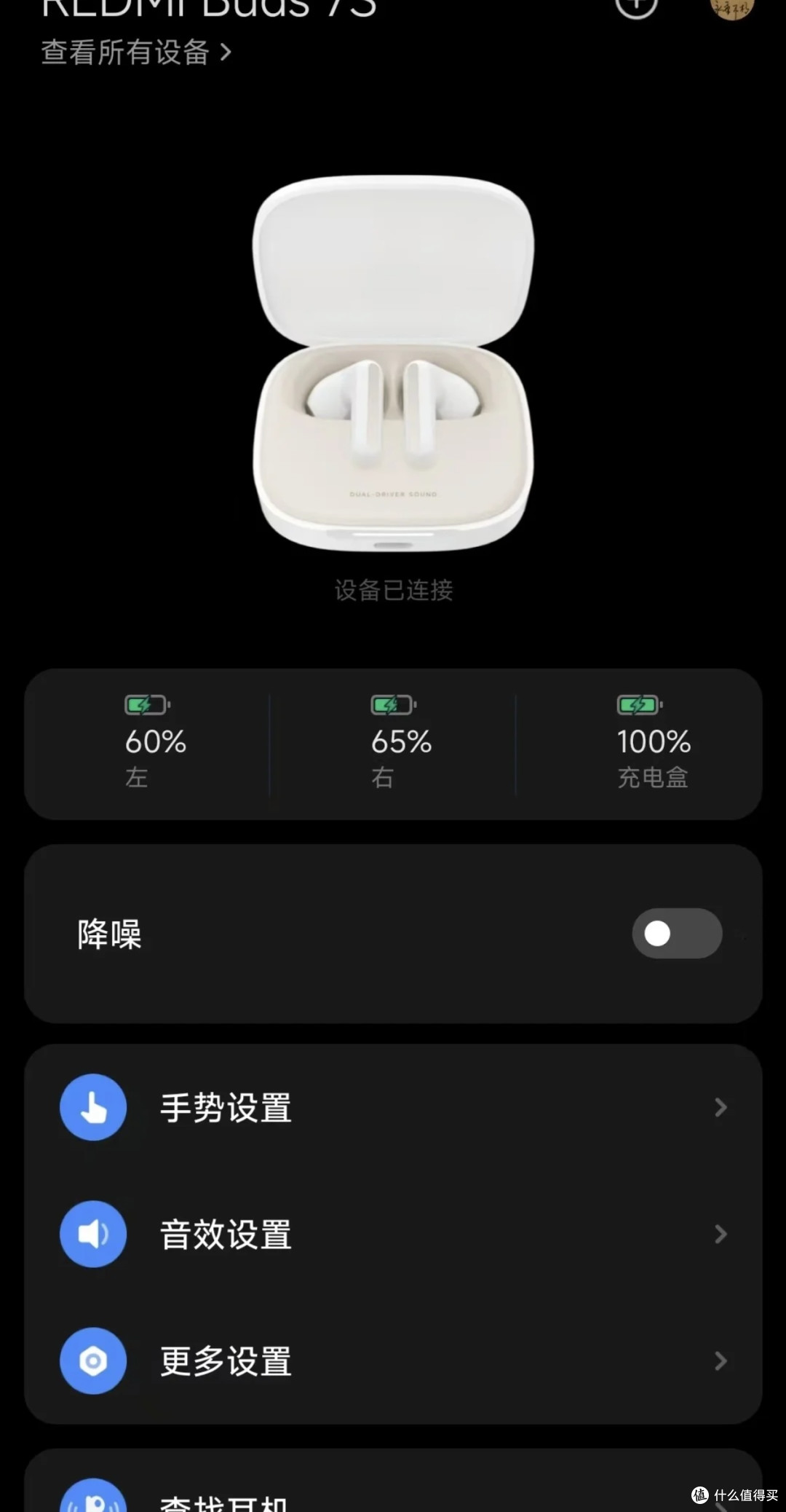 红米Buds 7S耳机测评:小身材大惊喜!