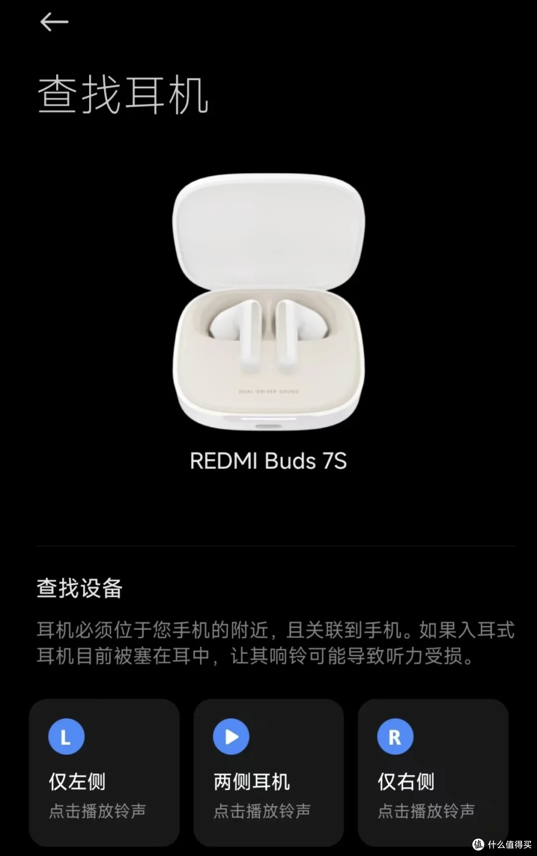 红米Buds 7S耳机测评:小身材大惊喜!