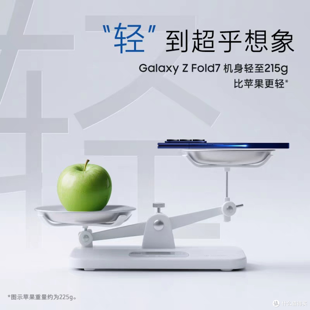 三星Galaxy Z Fold7：超轻薄设计与AI生产力革新