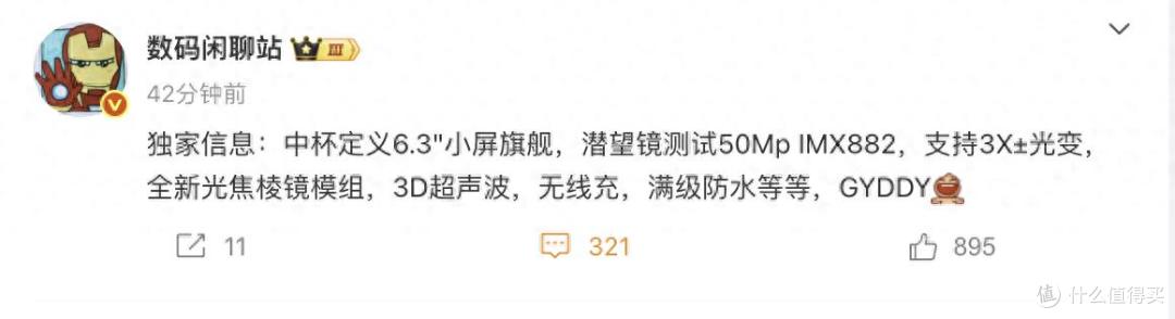 6.31英寸!刚确认的小屏旗舰,堆料太猛了