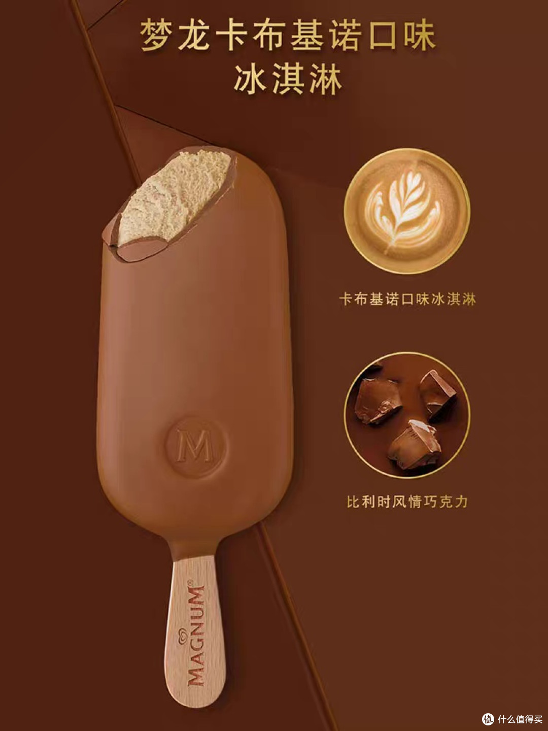 一口沦陷的夏日奢宠！梦龙巧克力冰淇淋，让降温变成极致享受