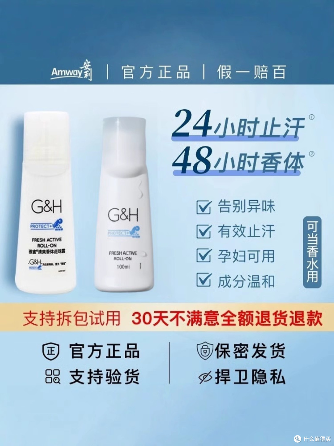 夏日告别尴尬!雅蜜安利止汗露,清爽无“味”的秘密武器