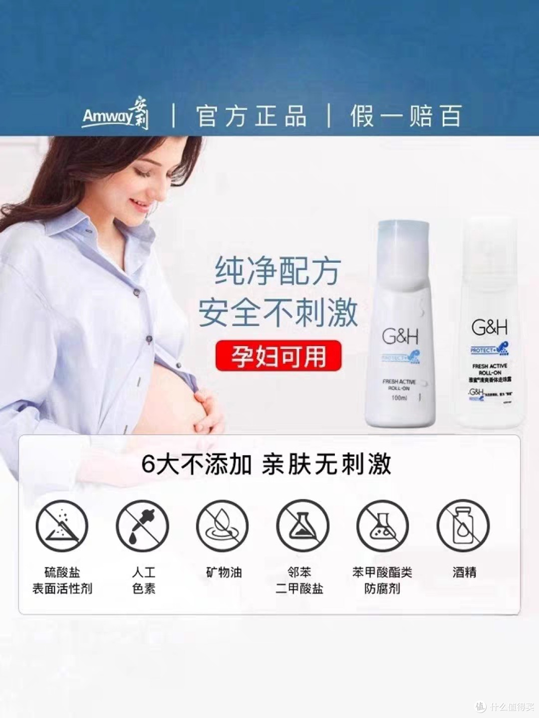 夏日告别尴尬!雅蜜安利止汗露,清爽无“味”的秘密武器