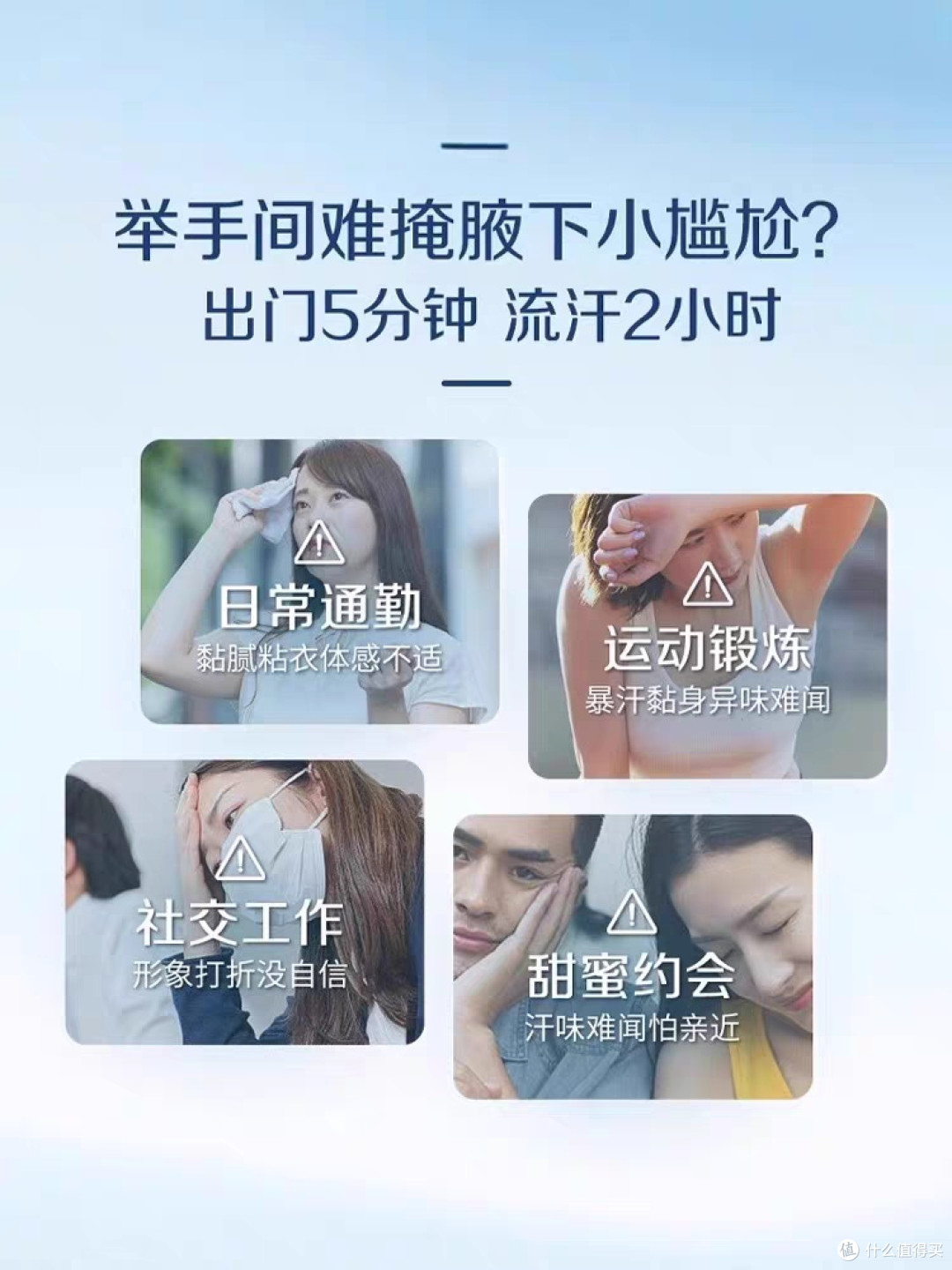 夏日告别尴尬!雅蜜安利止汗露,清爽无“味”的秘密武器
