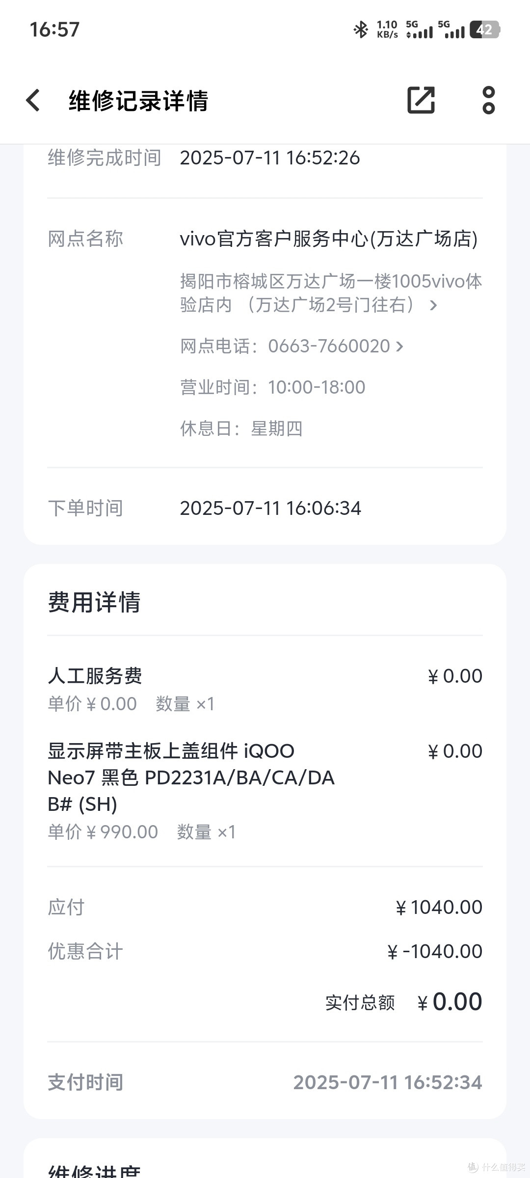 立省1040