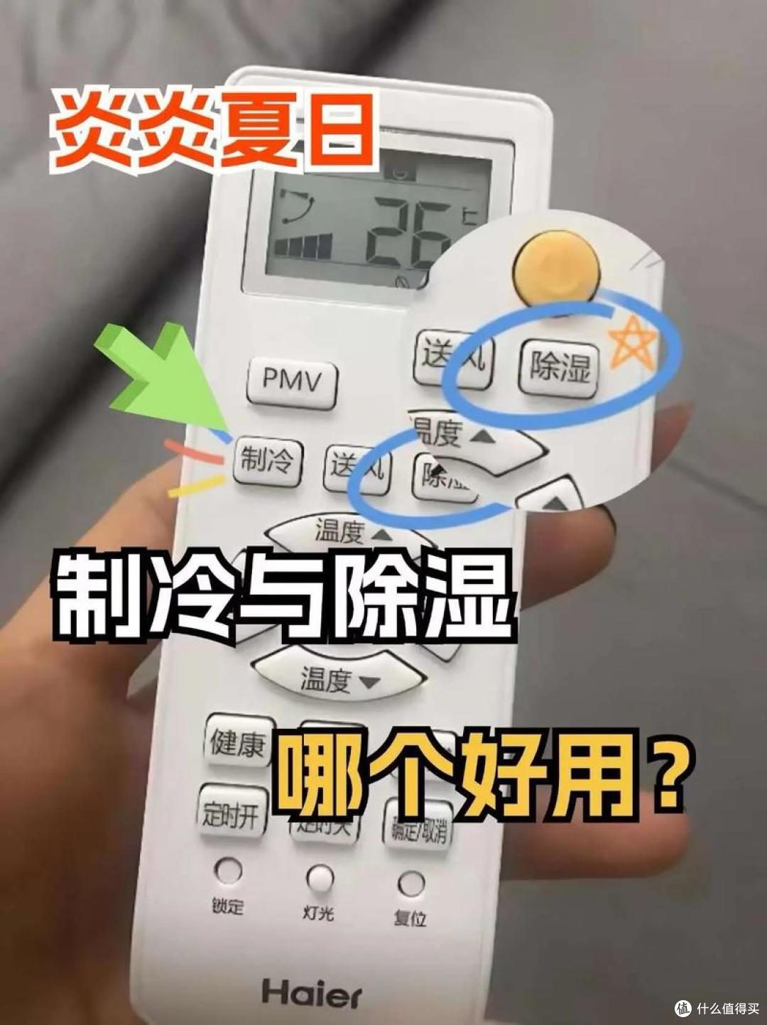 空调的“除湿模式”舒服又省电?错了!别乱开,既伤身又费电