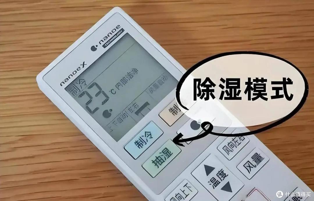 空调的“除湿模式”舒服又省电?错了!别乱开,既伤身又费电