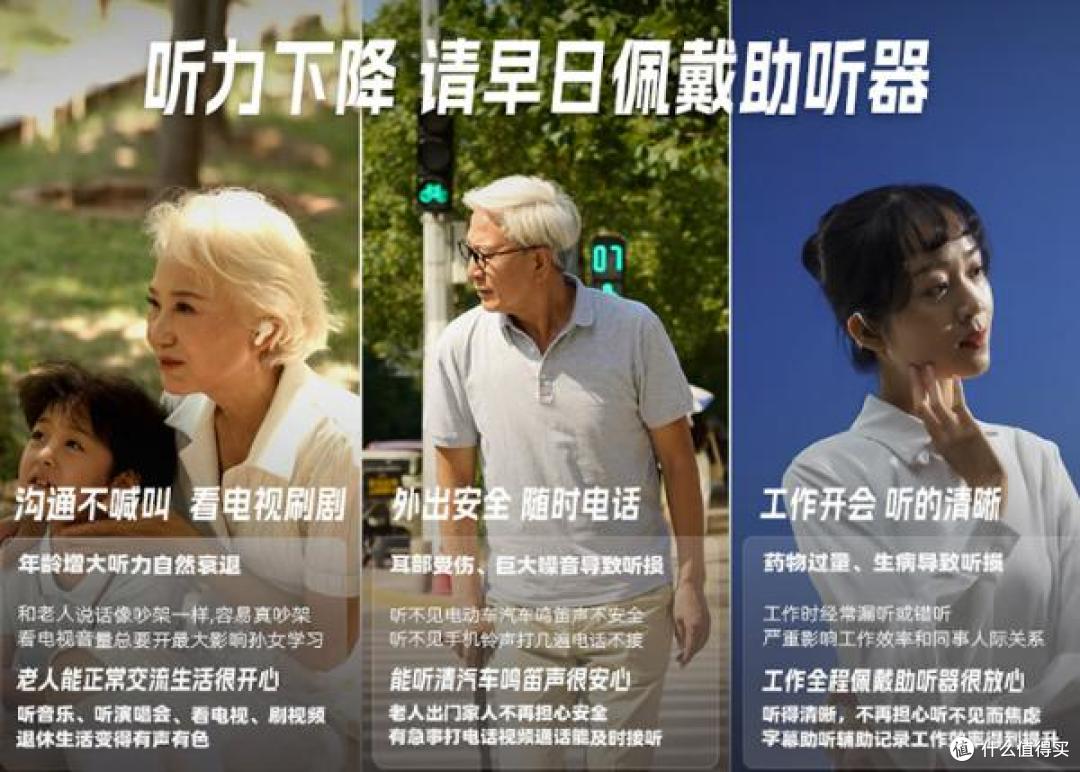 助听器哪里有卖的?未来客是杂牌吗?终于知道真相了