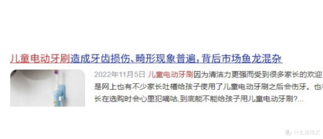 儿童电动牙刷利弊分析:曝光三大弊病危害!