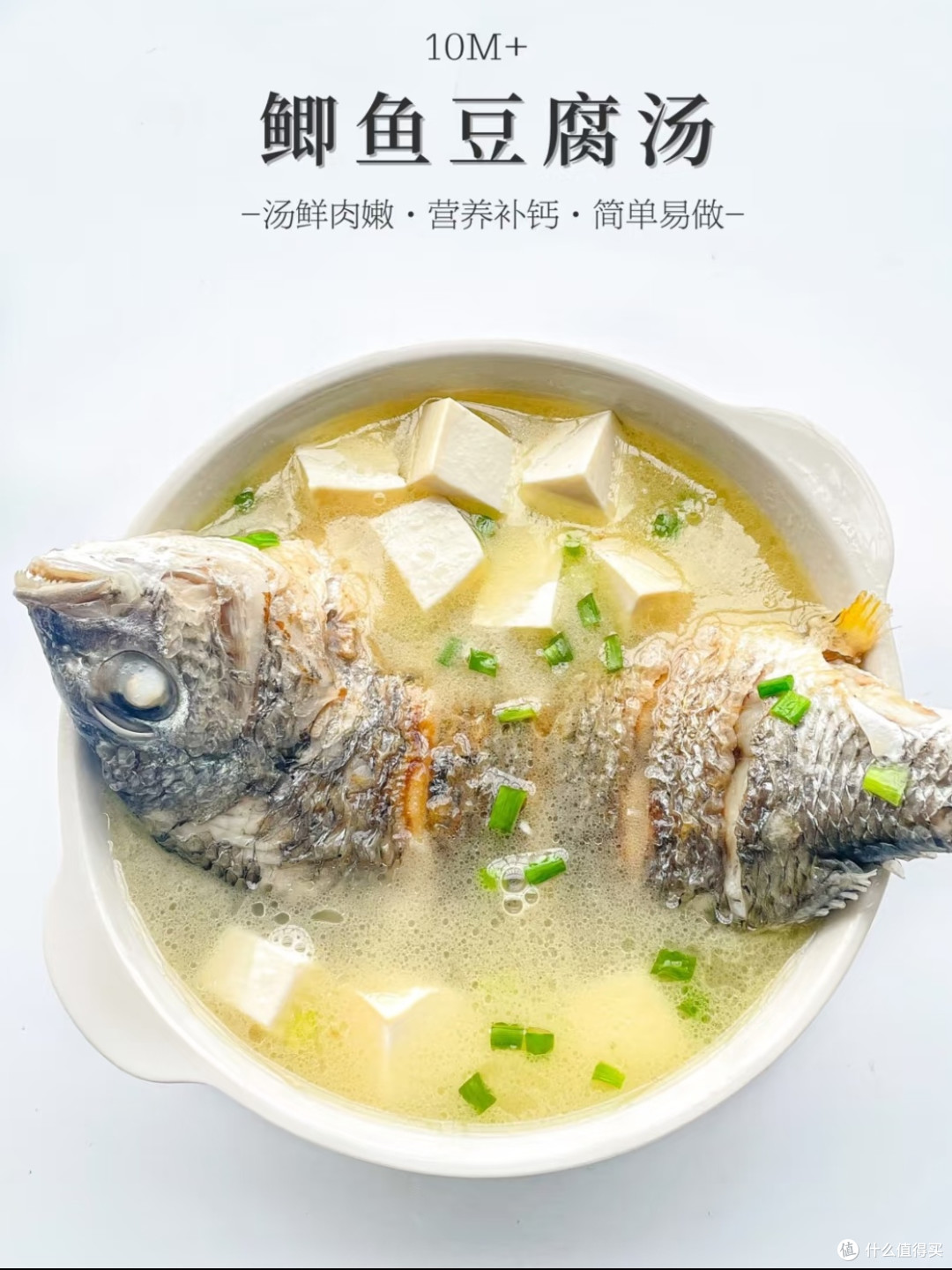 鲜香浓郁的鲫鱼豆腐汤,汤鲜味美!