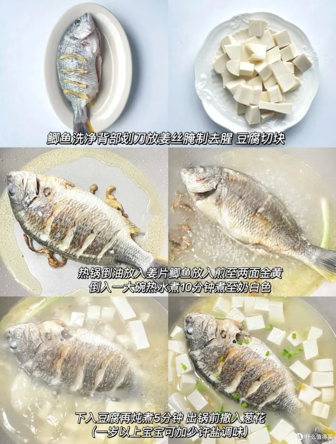 鲜香浓郁的鲫鱼豆腐汤,汤鲜味美!