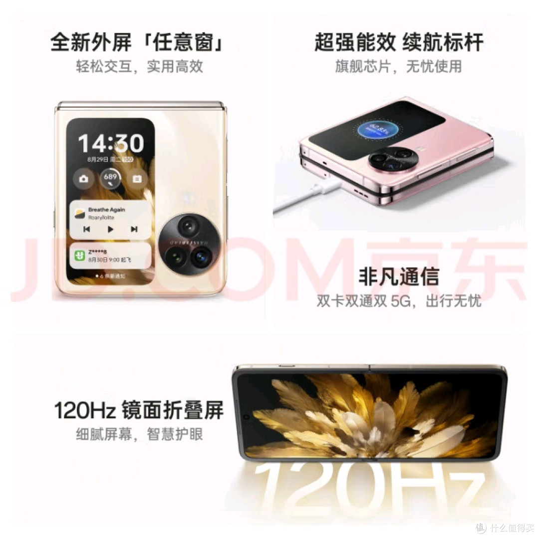 OPPO Find N3 Flip:折叠屏手机的实用与精致结合
