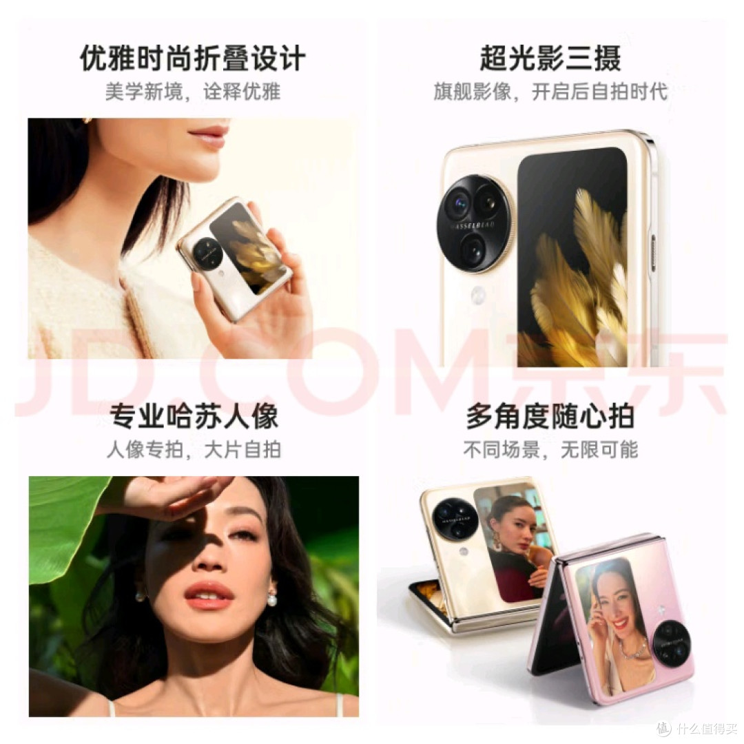 OPPO Find N3 Flip:折叠屏手机的实用与精致结合