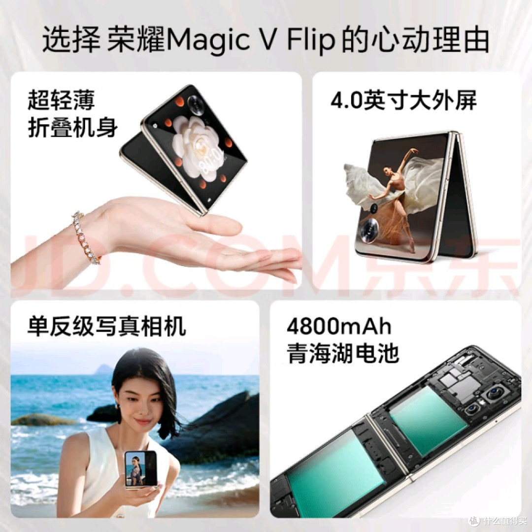 小折叠界的“六边形战士”,荣耀Magic V Flip上手体验