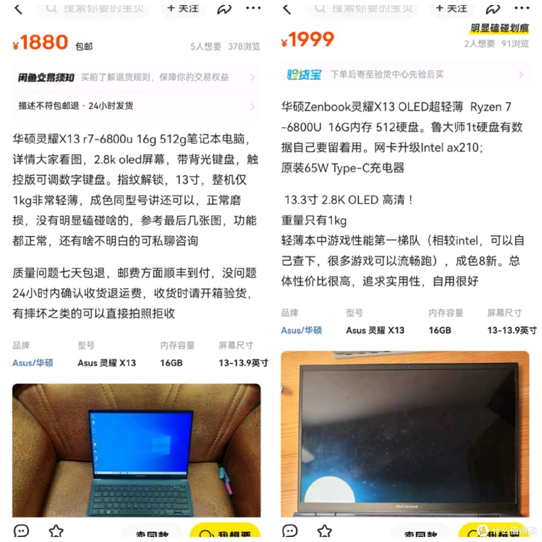 一千多元的二手超轻笔记本,颜值高,性能强,大品牌,出差神器!!!
