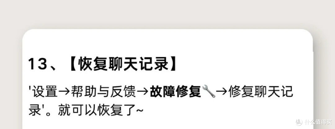 微信推出聊天记录误删撤销功能