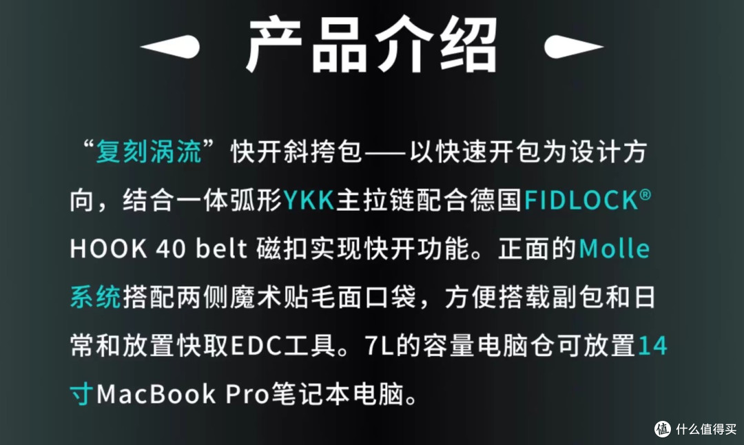 通勤机能包,考斯机能复刻涡流