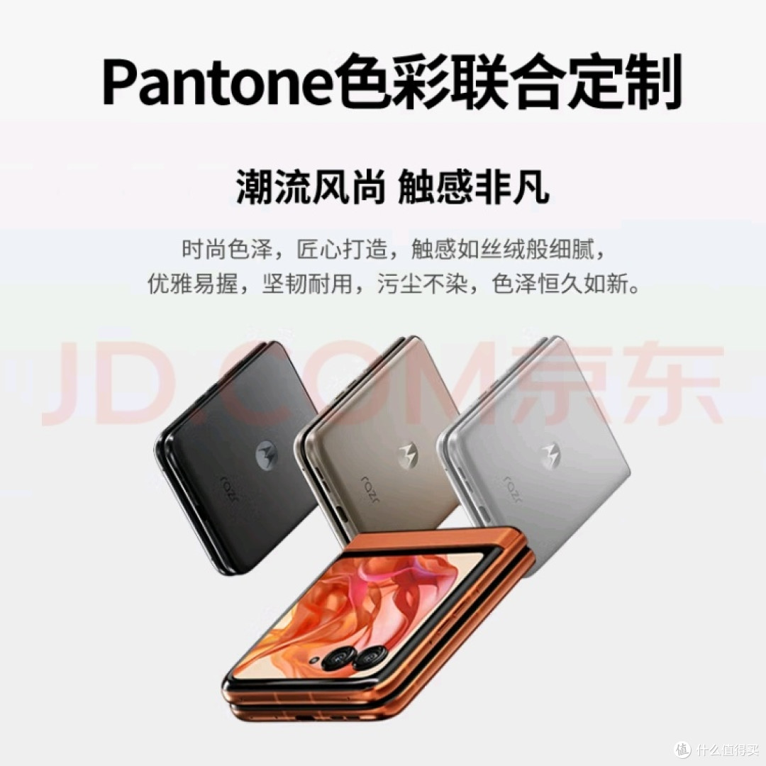 摩托罗拉Razr 50:轻便折叠屏手机