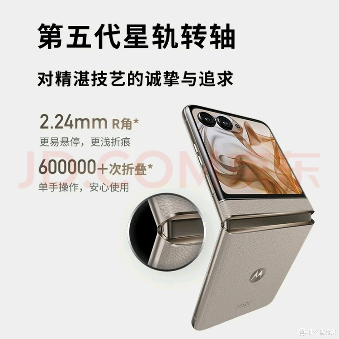 摩托罗拉Razr 50:轻便折叠屏手机
