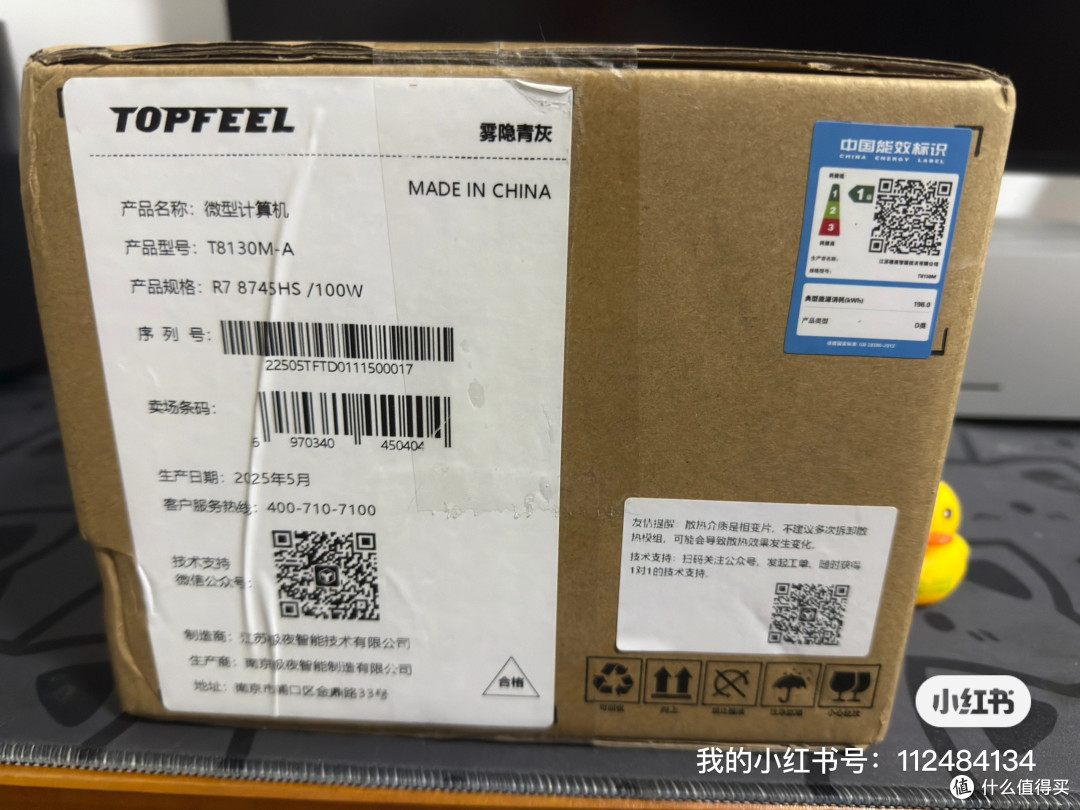 极夜DeskOne T8130M迷你主机评测