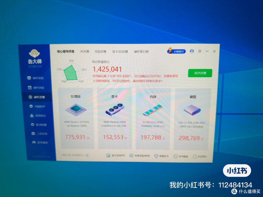 极夜DeskOne T8130M迷你主机评测