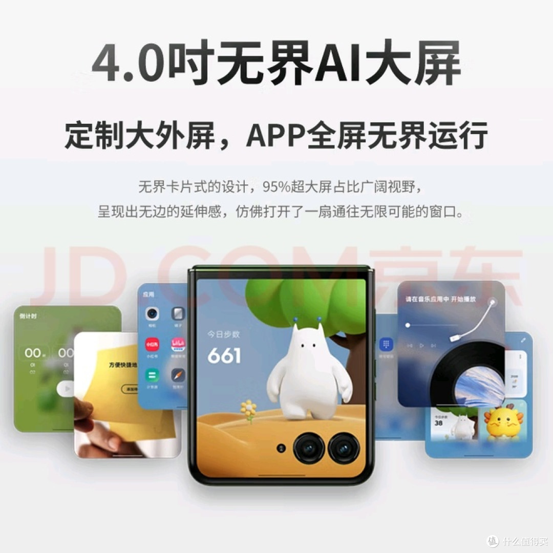 摩托罗拉折叠屏手机体验分享