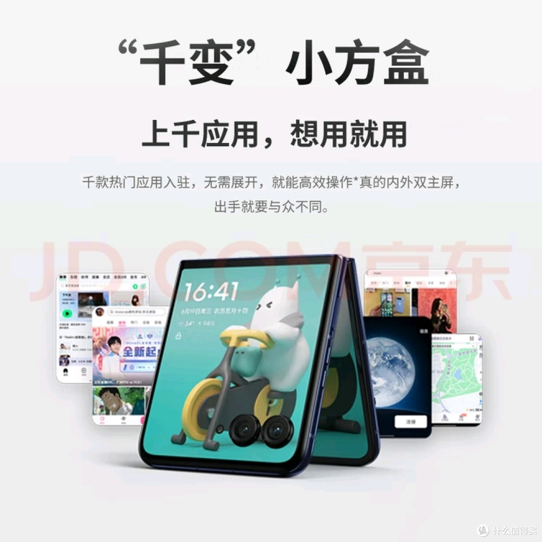 摩托罗拉折叠屏手机体验分享