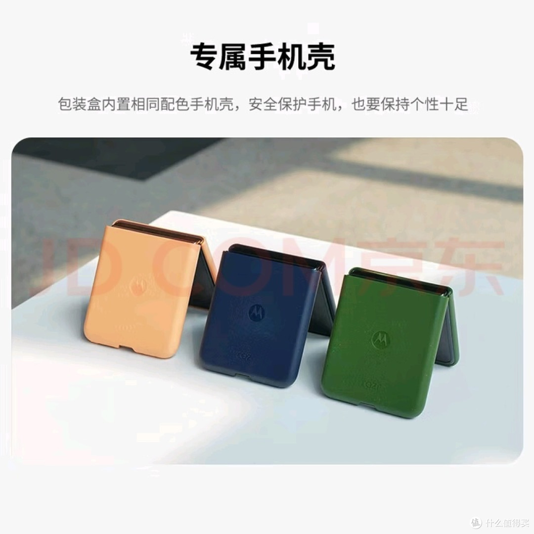 摩托罗拉Razr 50 Ultra:折叠屏便捷极致