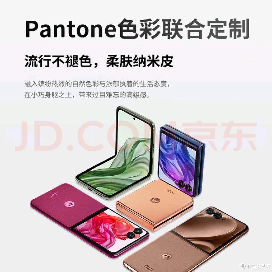 摩托罗拉Razr 50 Ultra:折叠屏便捷极致