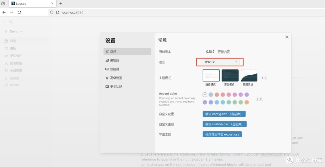 Logseq:开源知识管理神器?