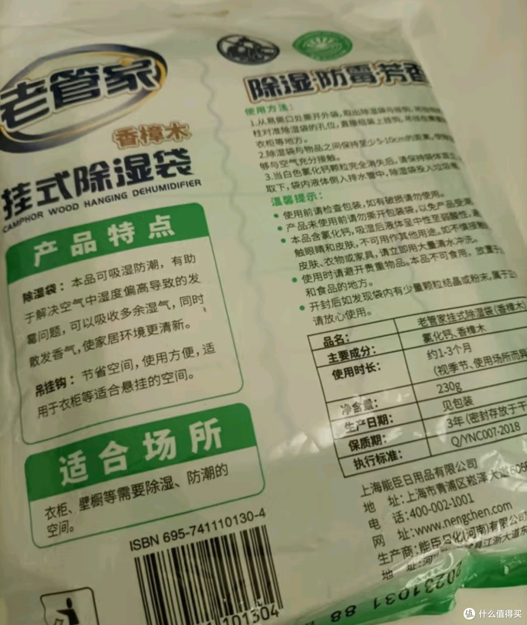 老管家被褥除湿袋12袋(2袋/包*6)干燥剂