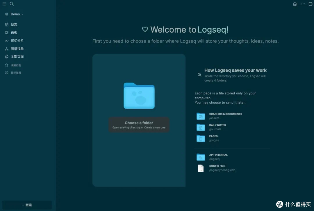 Logseq:开源知识管理神器?